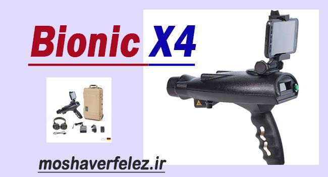 بیونیک ایکس فور bionic x4