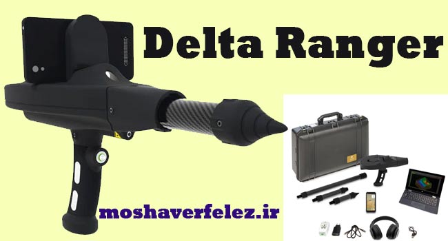 خرید دستگاه تصویری دلتا رنجر Delta ranger